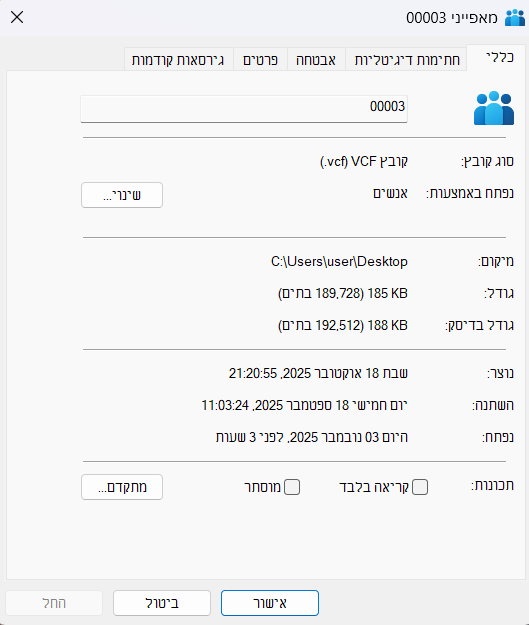 צילום מסך 2025-11-03 164718.png