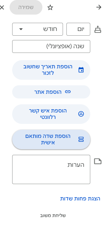 צילום מסך 2025-11-03 175336.png