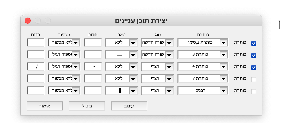 5c7042c3-5564-4d82-a1d5-bd71c21bd2bf-צילום מסך 2025-11-03 ב-20.20.41.png