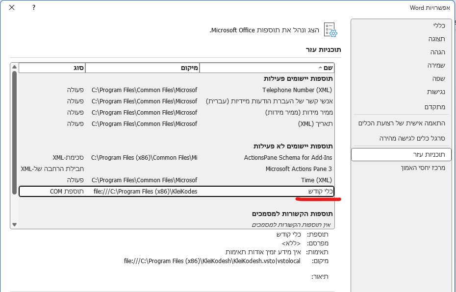 צילום מסך 2025-11-03 162427.png