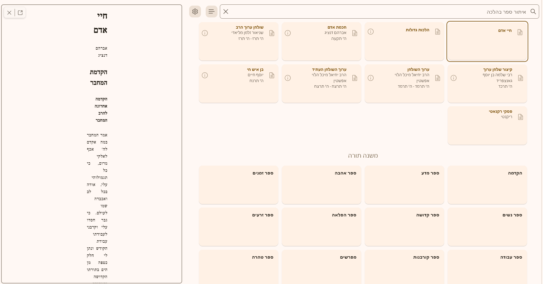 צילום מסך 2025-11-04 130642.png