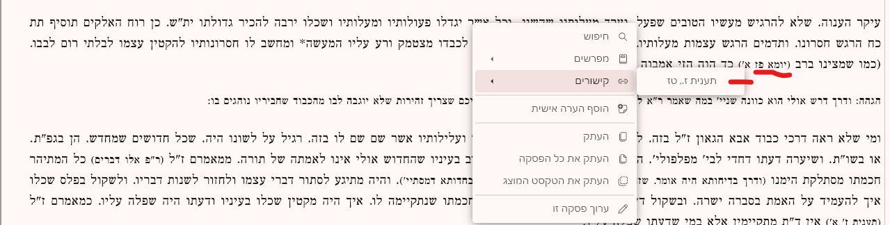 צילום מסך 2025-11-04 151519.png