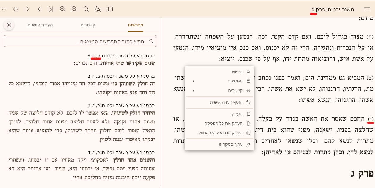 ה (1).png