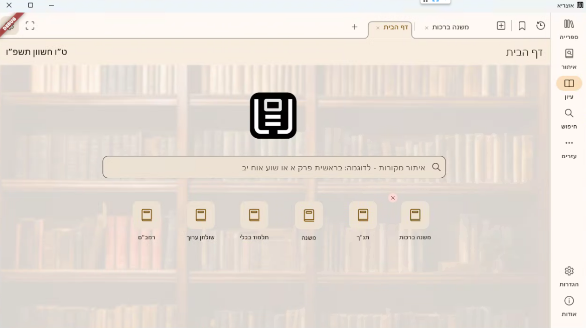 צילום מסך 2025-11-06 075736.png