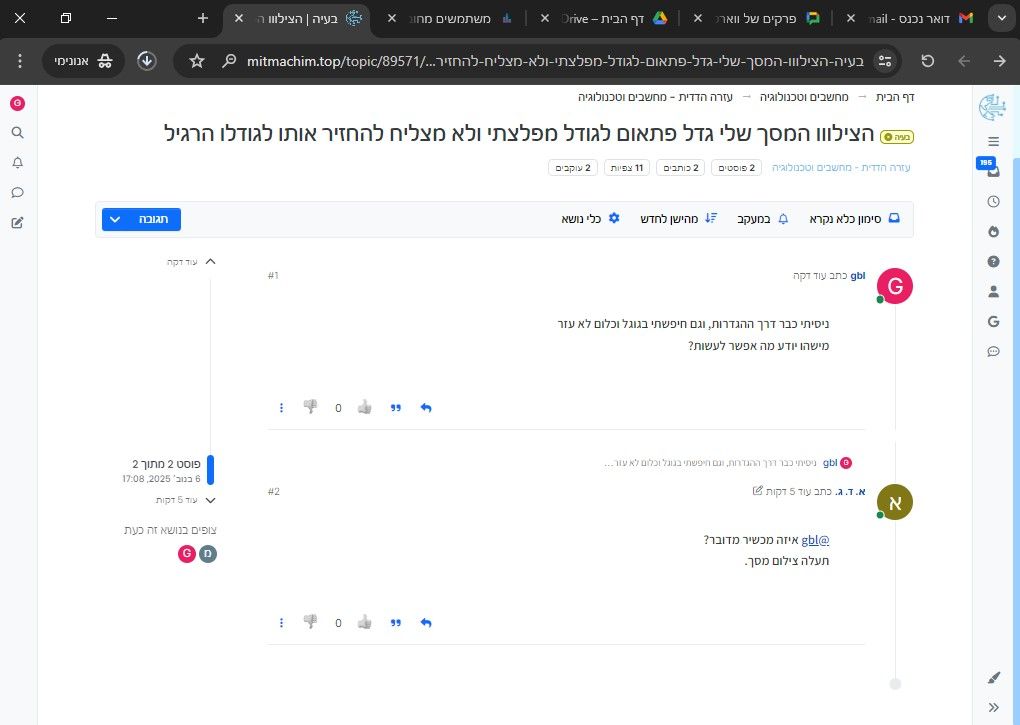 צילום מסך 2025-11-06 170314.jpg