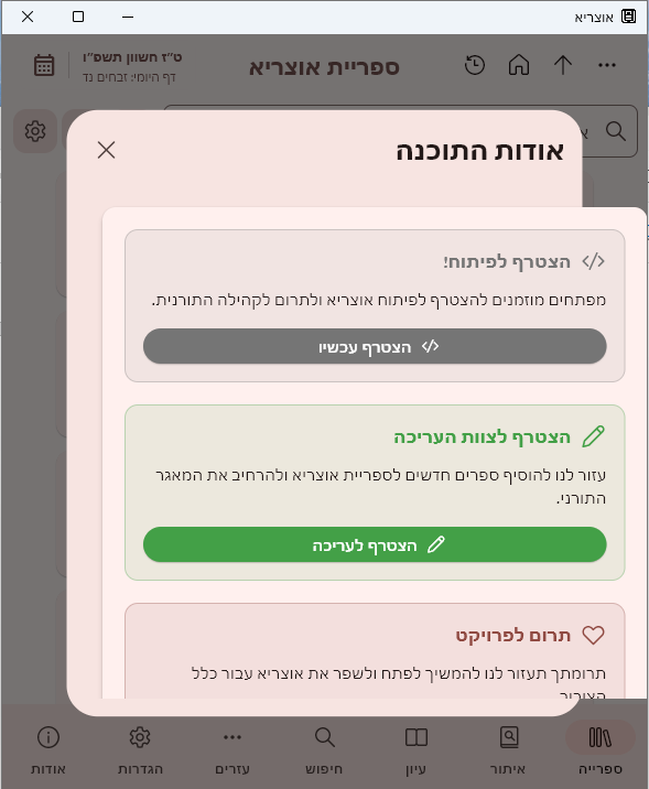 צילום מסך 2025-11-07 024222.png