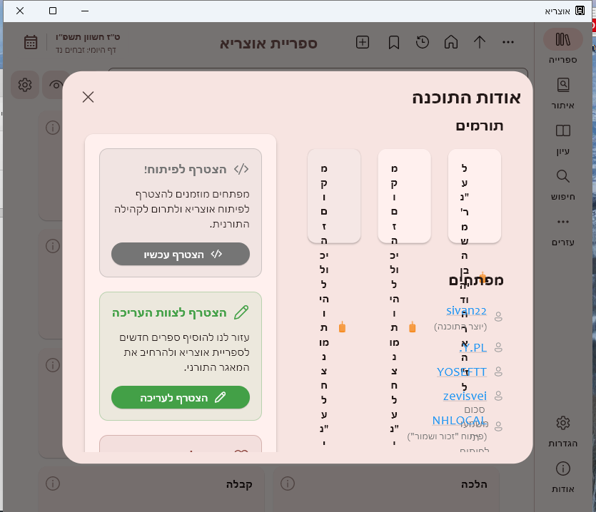 צילום מסך 2025-11-07 024257.png