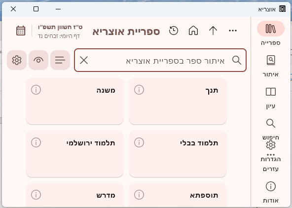 צילום מסך 2025-11-07 024147.png