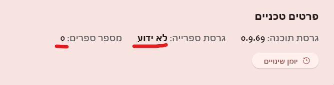 צילום מסך 2025-11-06 214212.png