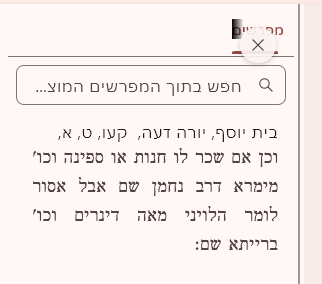 לחצן סגירת המפרשים לא עובד - בתצוגת חצי מסך.png