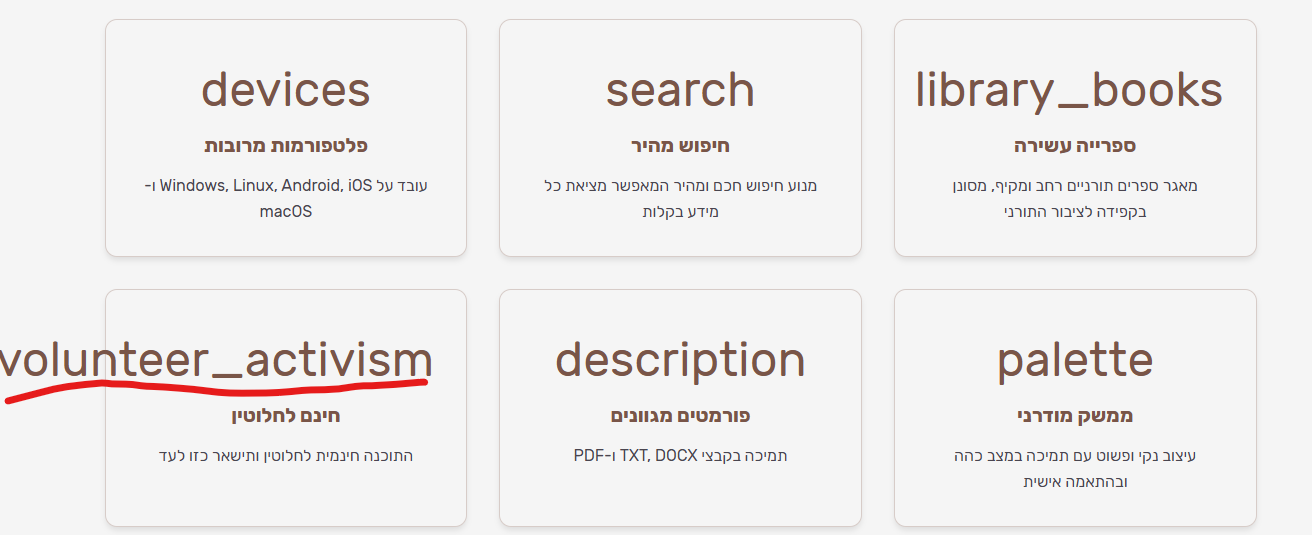 צילום מסך 2025-11-10 211154.png