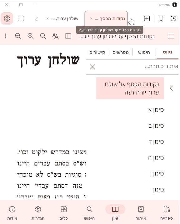 הקלטה 2025-11-09 221147.gif
