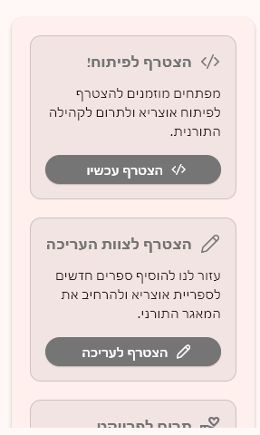 להוסיף לחצן אודות ומעבר למדריכים.png