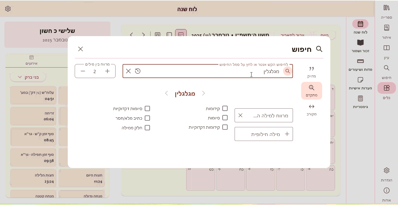 בעיה בחיפוש אחר חיפוש.gif