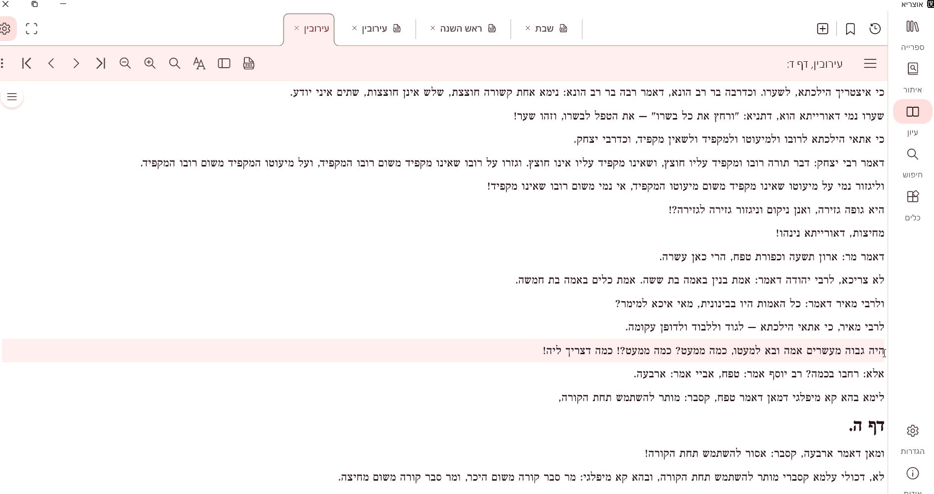 08095ced-c2c7-4b0d-a867-38d73aa7c71d-לא מצליח להוסיף.gif