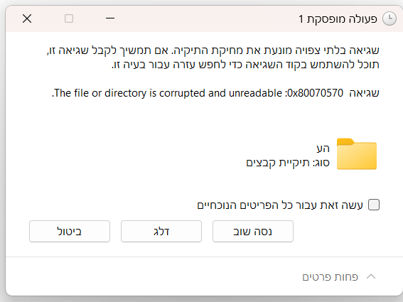 צילום מסך 2025-11-11 193126.png