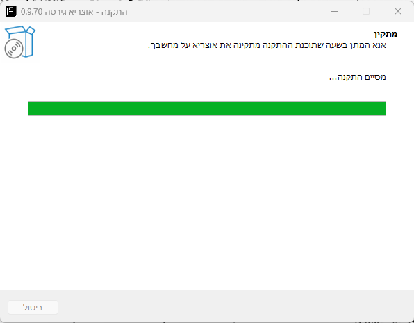 צילום מסך 2025-11-12 005907.png