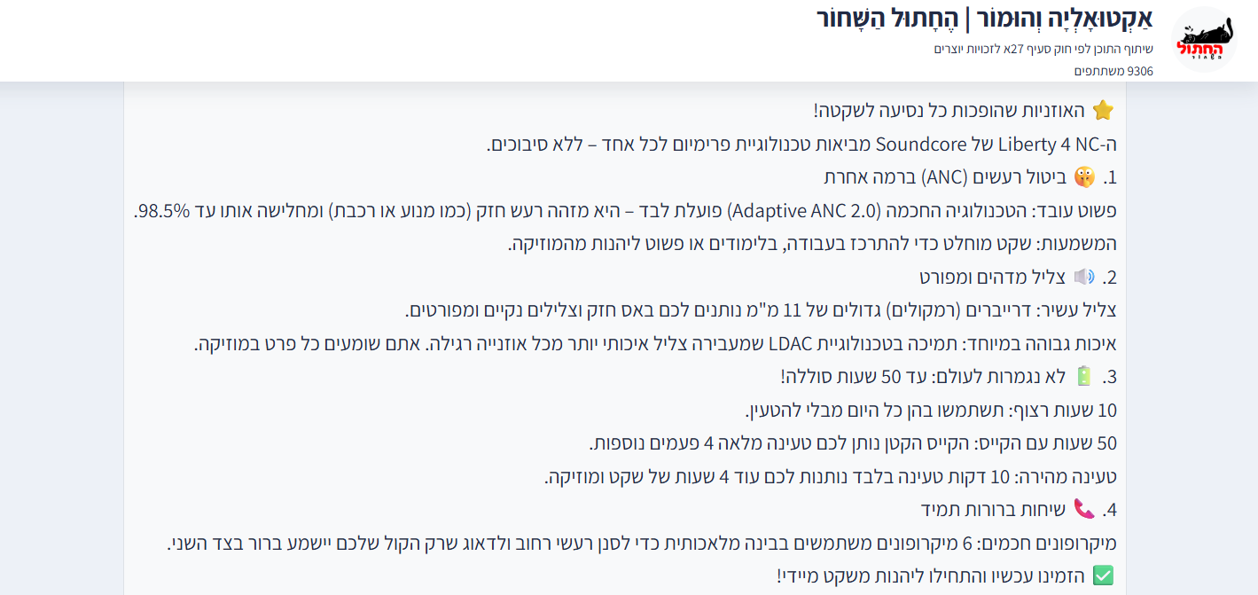 צילום מסך 2025-11-14 105029.png