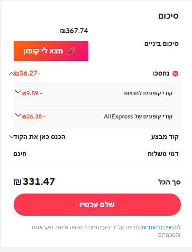 צילום מסך 2025-11-17 235124.png