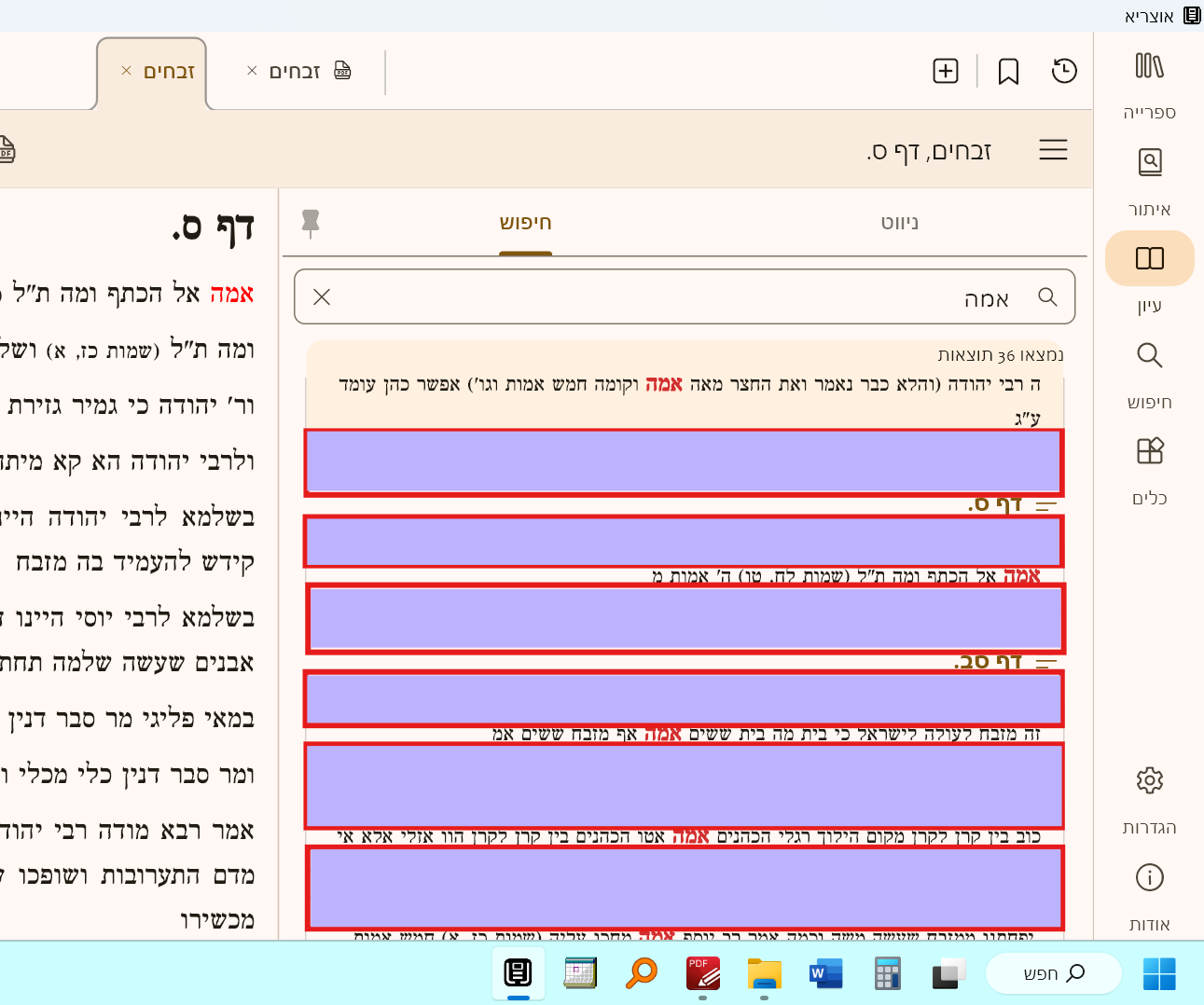 2de2fc1e-3b3b-4f2b-8a35-2714a9a72af3-צילום מסך 2025-11-19 114847.png