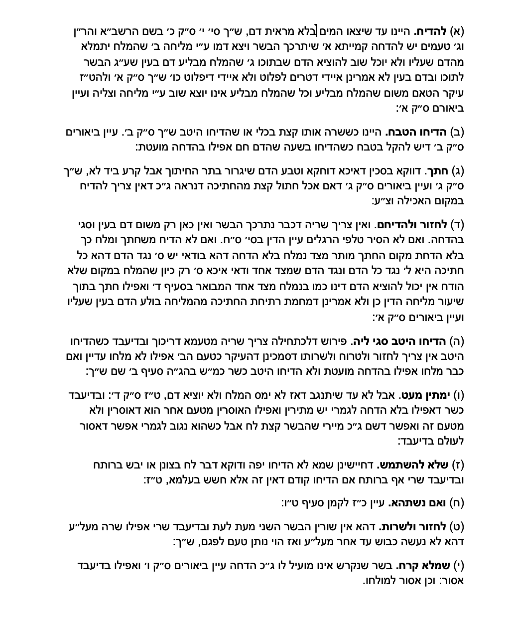 ea835760-ce46-483f-b60b-d232d1b8d987-צילום מסך 2025-11-19 ב-21.59.56.png