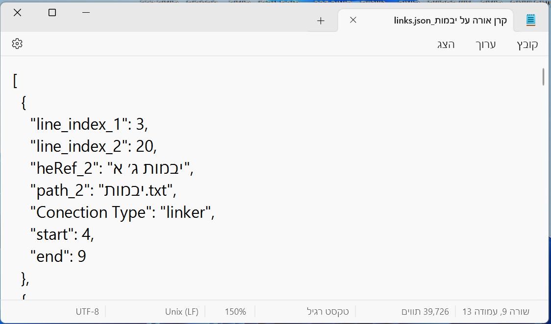 85ad77c6-2f59-4897-b544-b6fc7576ec73-צילום מסך 2025-11-20 160408.png