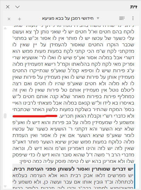 כלי קודש 1.png
