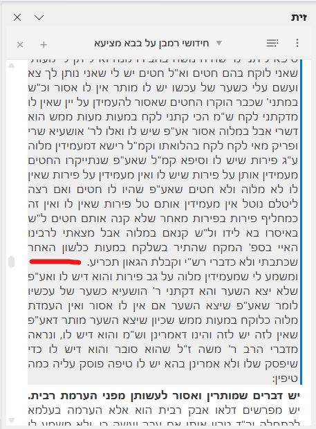כלי קודש 2.png