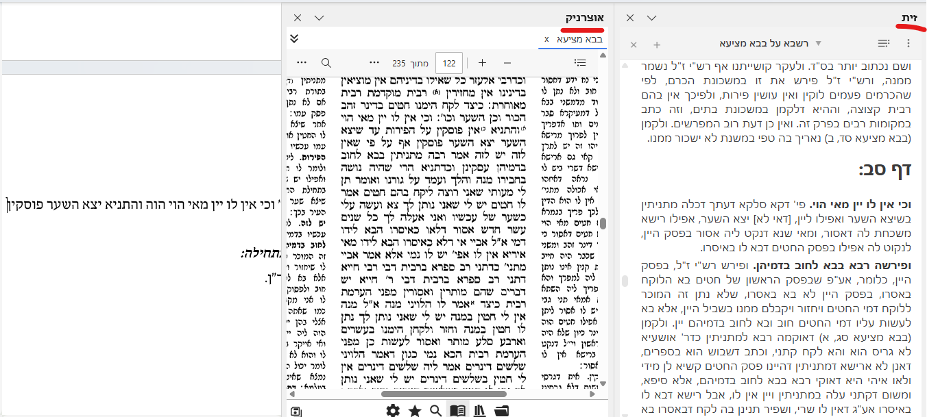 קיצור דרך לסגירת אוצרניק או זית.png
