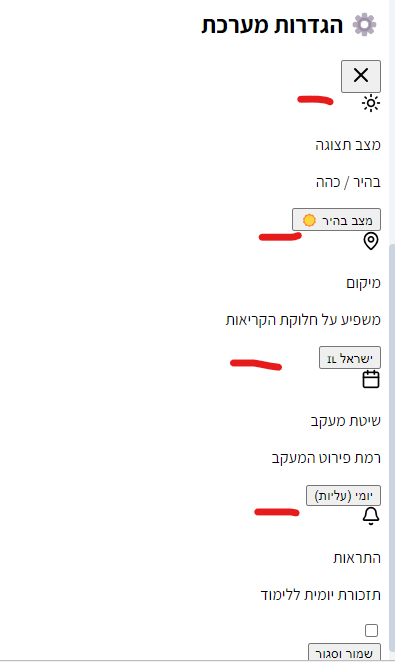 להרחיק את האייקונים מהטקסט.png