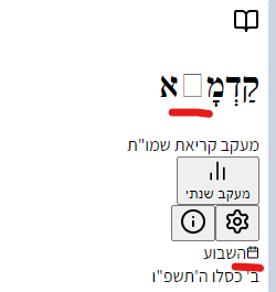 קדמא.png