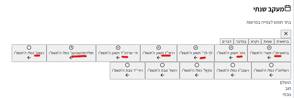 צילום מסך 2025-11-21 131949.png