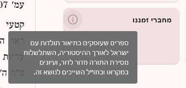 מחברי זמנינו.png