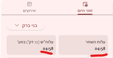 צילום מסך 2025-11-22 204648.png