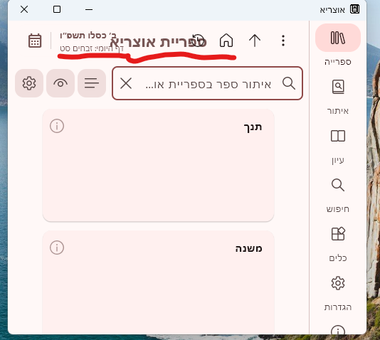 צילום מסך 2025-11-22 205136.png