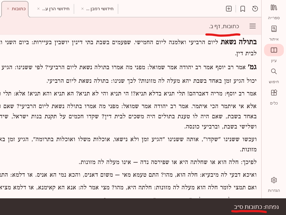 קישור לא נכון 2.png