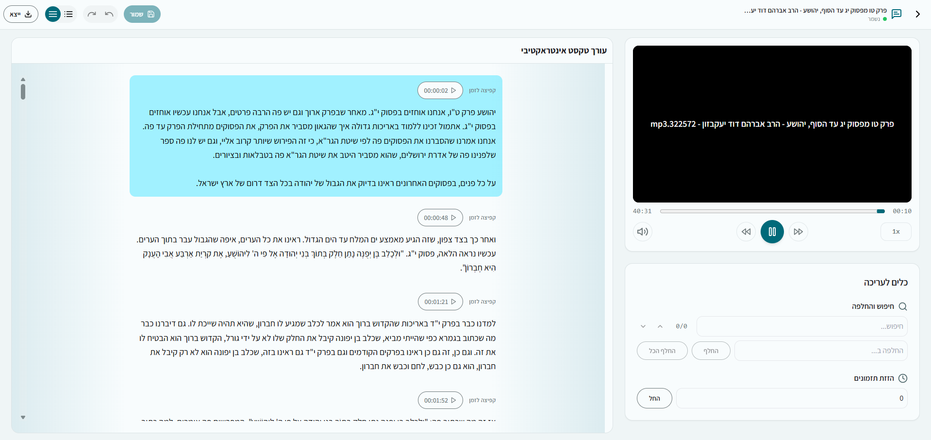 צילום מסך 2025-11-24 201249.png