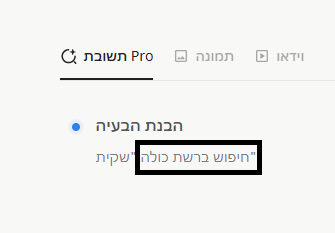 רשת.png