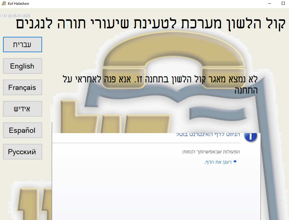 קול הלשון.PNG