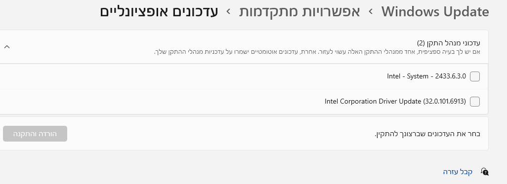 צילום מסך 2025-12-01 210044.png