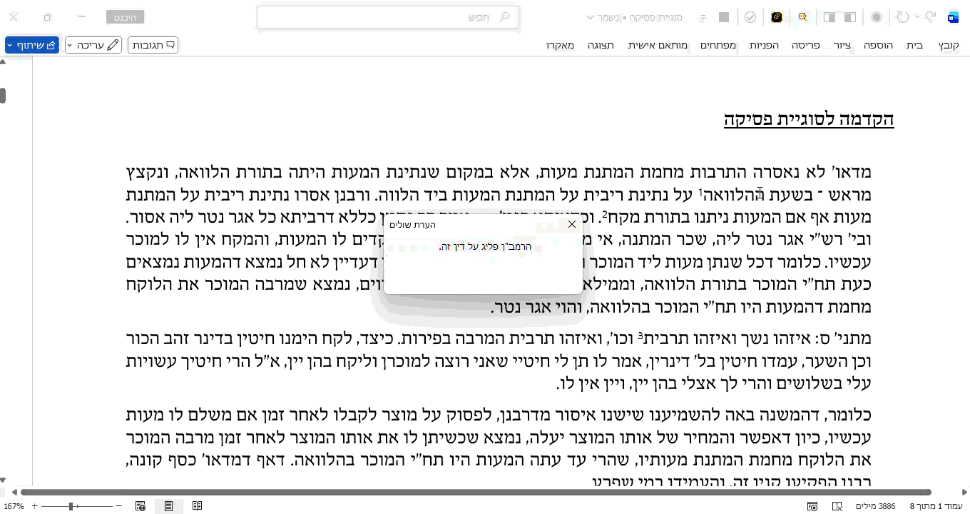 הקלטה 2025-12-02 153405.gif