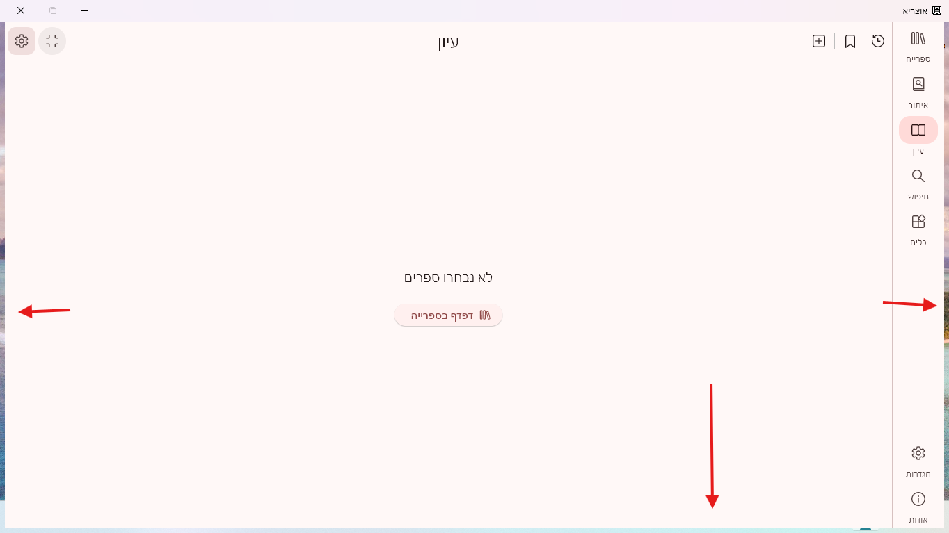 בעיה במסך מלא.png