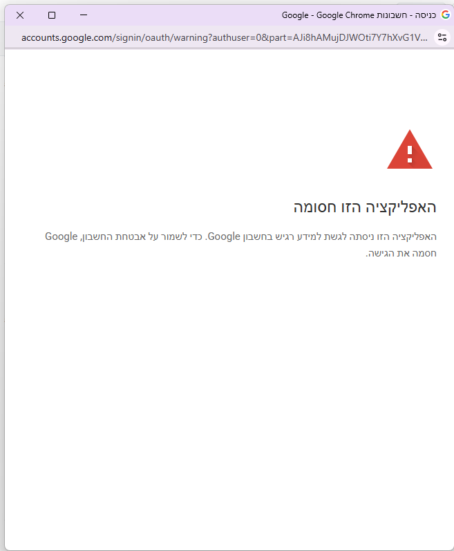 צילום מסך 2025-12-03 203126.png