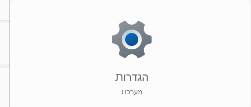 צילום מסך 2025-12-02 154442.png