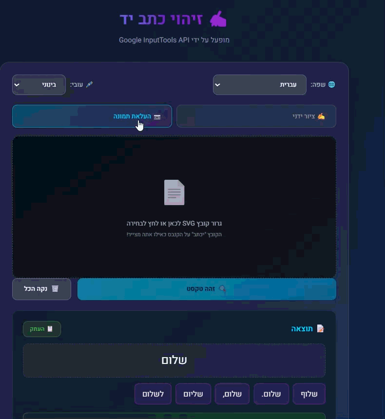 הקלטה 2025-12-04 070316.gif