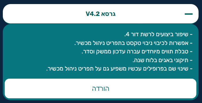 צילום מסך 2025-12-04 214947.png