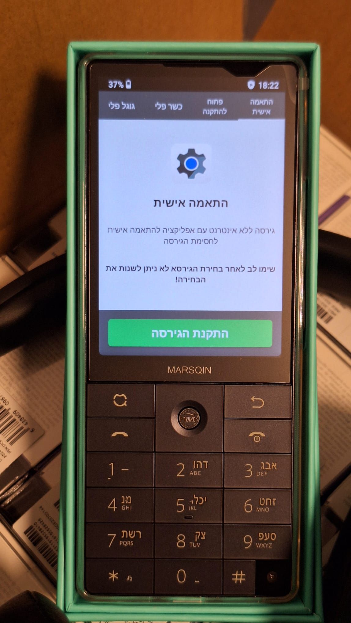 F25 QIN pelezone התאמה אישית.jpeg