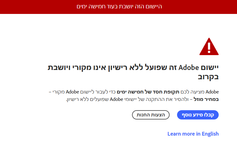 צילום מסך 2025-12-09 091306.png