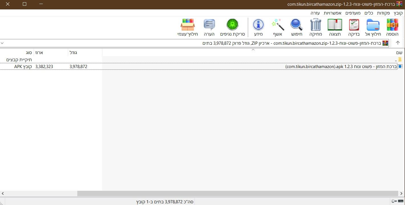 צילום מסך 2025-12-10 213233.jpg