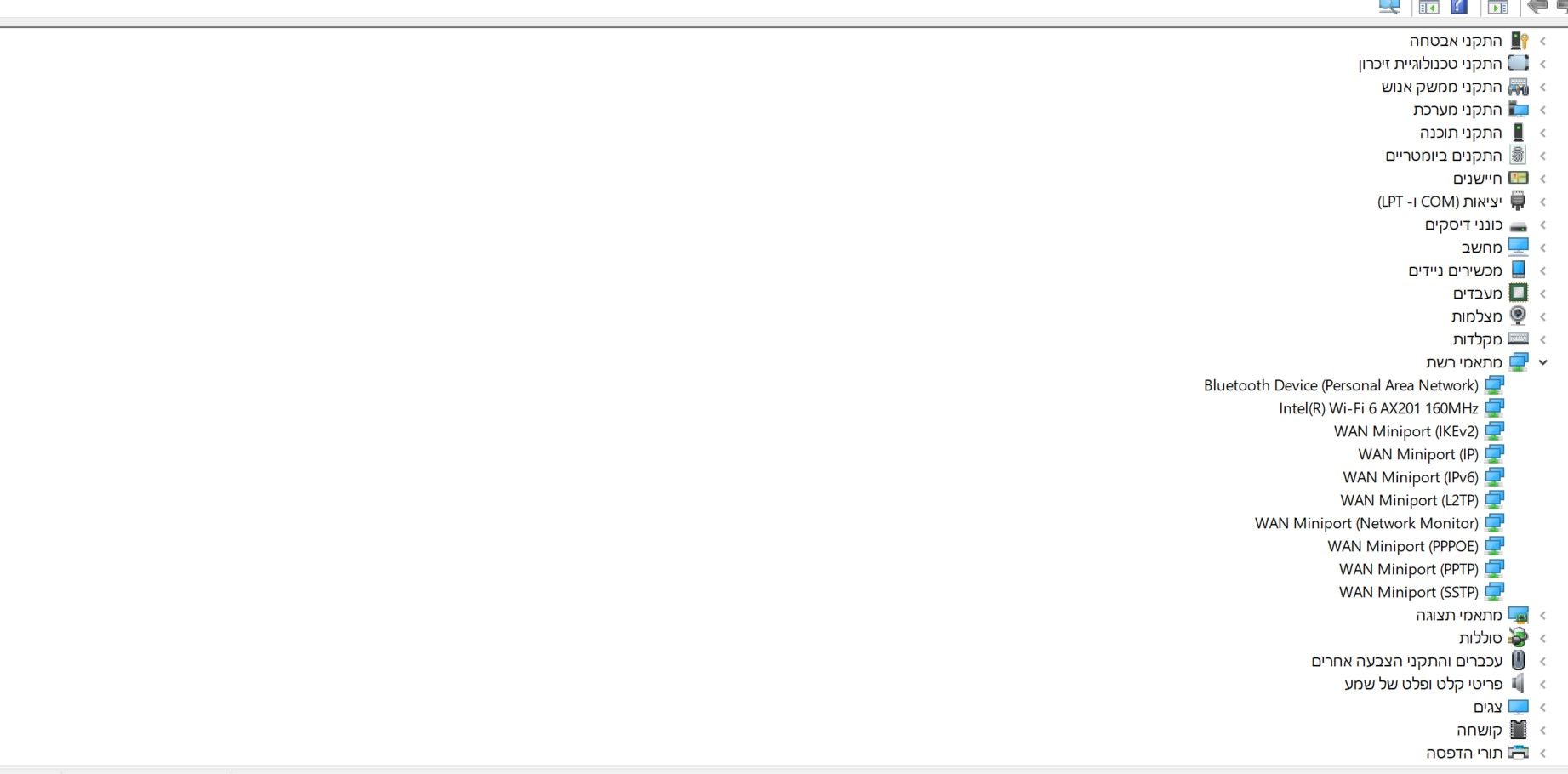 צילום מסך מנהל ההתקננים.jpg